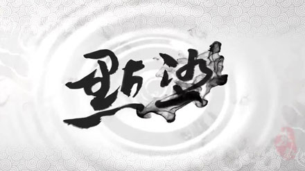 杭州点染科技宣传片 游戏包装公司