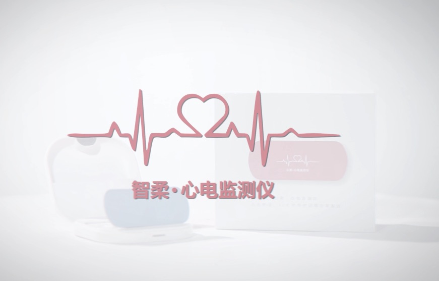智柔科技产品TVC  产品故事短片  产品广告片制作