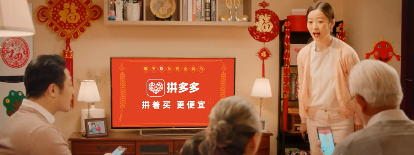 拼多多金猪秒杀TVC 春晚广告  TVC短片拍摄