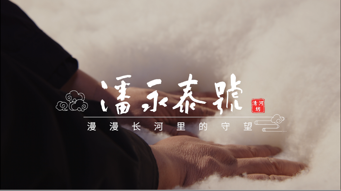 融光影业：送你一张抵达老杭州的火车票——“潘永泰”号